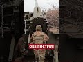 🔥Наші артилеристи КРИЮТЬ ВОГНЕМ позиції окупантів! #shorts