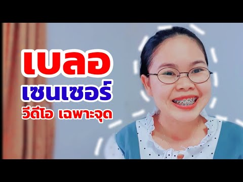 วิธีเบลอภาพ เบลอวีดีโอ เซนเซอร์วีดีโอเฉพาะจุด ง่ายๆ ด้วยมือถือ| แม่อุ้มสอนทำคลิปด้วยมือถือ