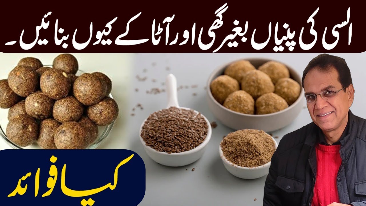 Why We should Make Flaxseed Ladoo Without Flour and Ghee? Benefits of