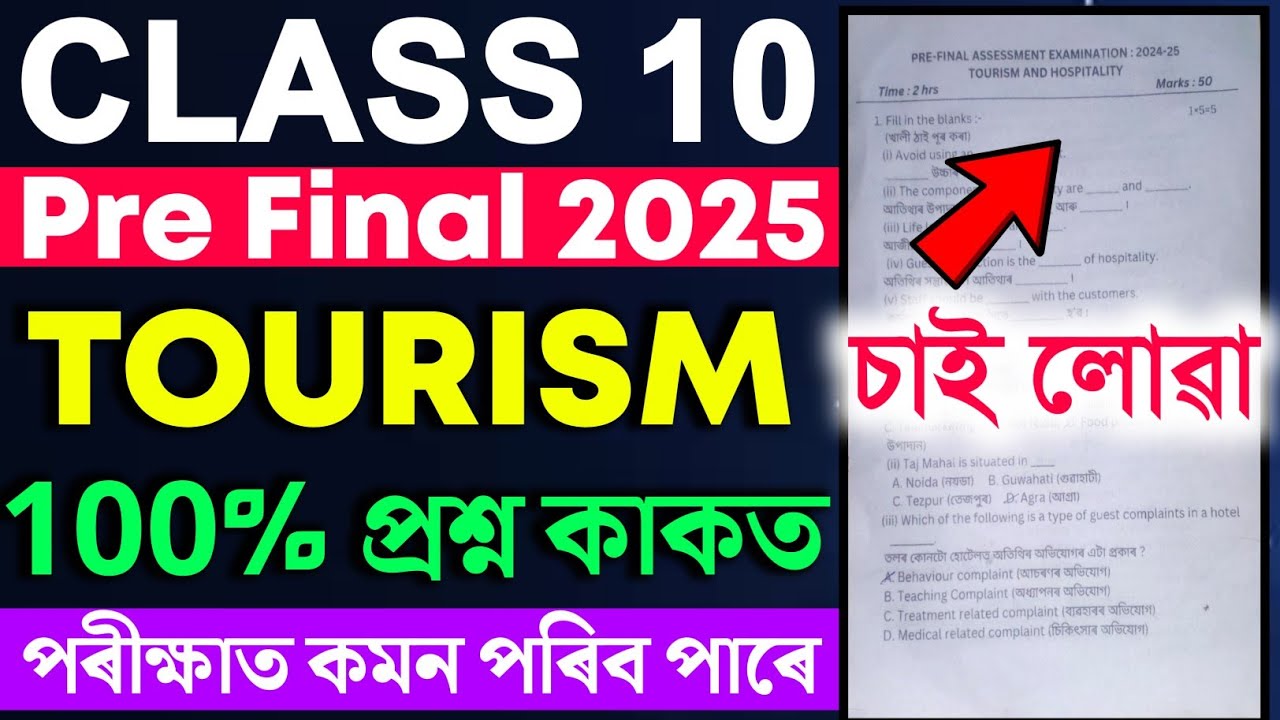 Tourism and hospitality pre final question paper class 10 | class 10 pre final tourism question 2025