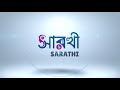 Sarothi logo animation by motion view