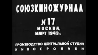 Освобождение Гжатска 6 Марта 1943 Года (Союзкиножурнал №17, Март 1943 Года)