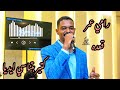 رامي عمر كتير بتناسي إيديا قعده 