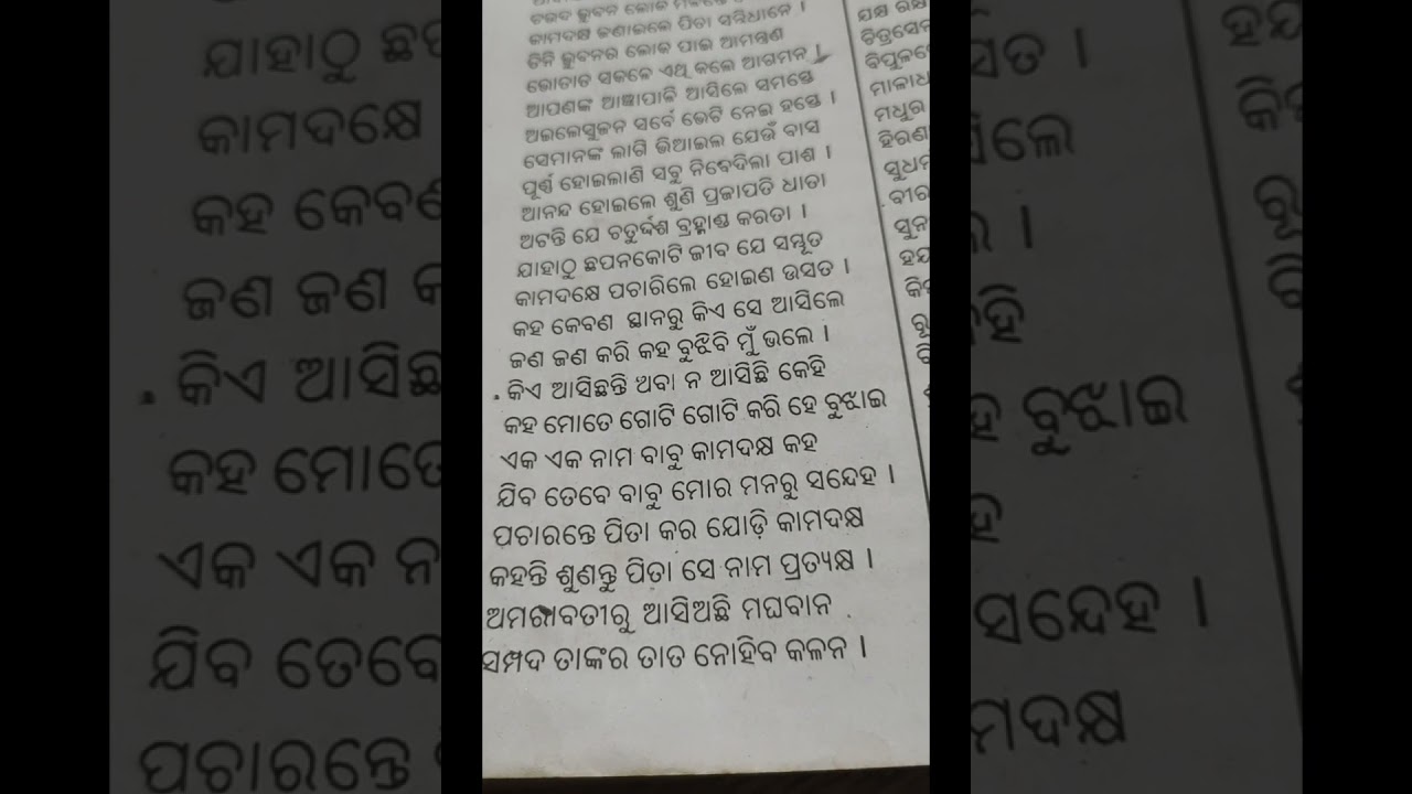 👍🏻 Bruhat 👍🏻 laxmi 👉🏻 Purana 👍🏻👍🏻👉🏻🙏🏻👉🏻🙏🏻
