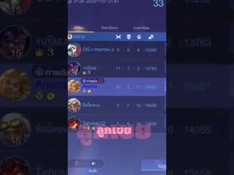 Rovต่อให้เก่งแค่ไหนดวงจะเจอท