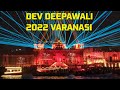 Dev Deepawali Varanasi 2022  Laser  Light Show l     