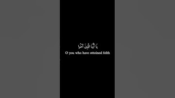{صَلُّوا عَلَيْهِ وَسَلِّمُوا تَسْلِيمًا} سورة الأحزاب الآيه (56) #القاريءماهرالمعيقلي#