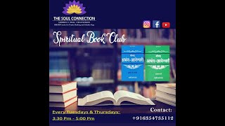 अभंग ज्ञानेश्वरी Session 150- अध्याय 18 - मोक्ष संन्यास योग
