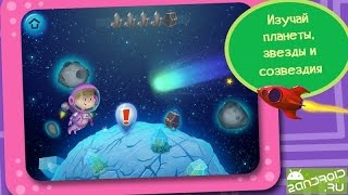 Развивающие мультики для детей! МИР КОСМОСА Развивающие мультики для детей! МИР КОСМОСА