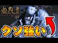 死にゲーじゃねーか！！！【鬼武者 way of the sword】#3