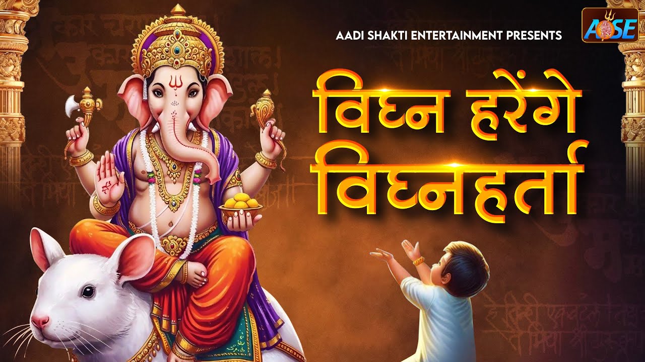 विघ्न हरेंगे विघ्नहर्ता | Manoj Mishra | Ganesh Ji Ke Bhajan | Bhakti Song | Ganpati Song 2025
