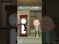 【ゆっくり茶番】大きな古時計歌ってみた!