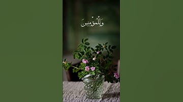 رَبِّ اجْعَلْنِي مُقِيمَ الصَّلَاةِ #قران_كريم #القارئ_خالد_الجليل سوره ابراهیم #quran