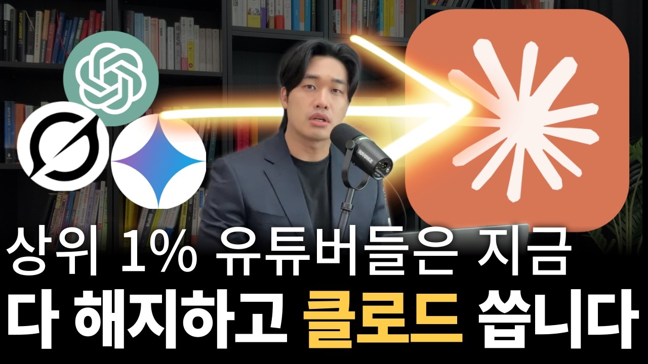 YouTube 썸네일