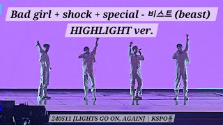 20240511 Bad girl   shock   special - 비스트 (beast) HIGHLIGHT ver. | [LIGHTS GO ON, AGAIN] | KSPO돔