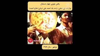 پنجاه و دو سال پیش بوشهر Iran Bushehr 52 Years Ago