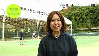 ITC六甲アイランドテニススクール|ITCテニススクール