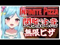 #266-3〘 閲覧注意 〙ブラックホール並みのピザ￤high score 252.388〘 Infinite Pizza / インフィニティピザ 〙