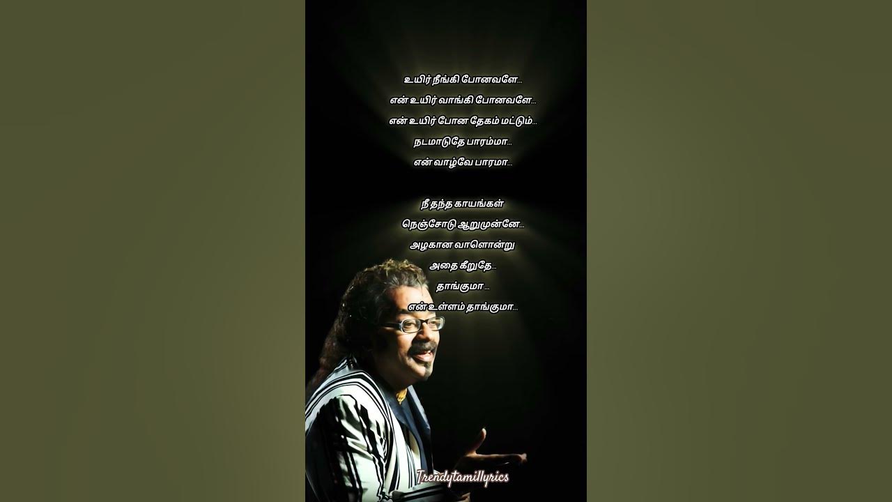 பூசு மஞ்சள் |உயிர் நீங்கி போனவளே| kanave kalaiyadhe | Hariharan | Deva| Vairamuthu| #murali #simran
