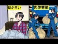 【アニメ】ごみ収集員になったらどうなるのか【ひろし】