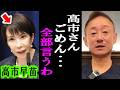 【井川意高】高市総理は正直●●がヤバイです。彼女についてハッキリ言います【日本保守党自民党/中道改革/政経電論TV/溝口勇児】