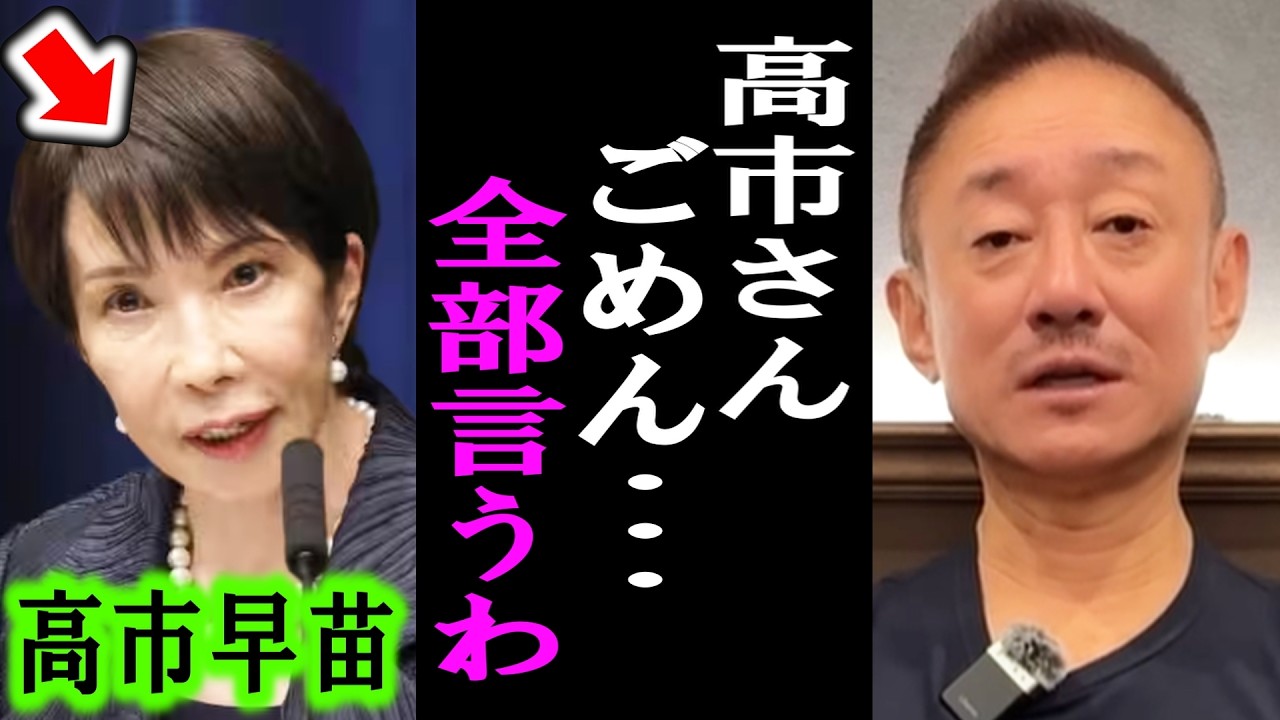 【井川意高】高市総理は正直●●がヤバイです。彼女についてハッキリ言います【日本保守党自民党/中道改革/政経電論TV/溝口勇児】
