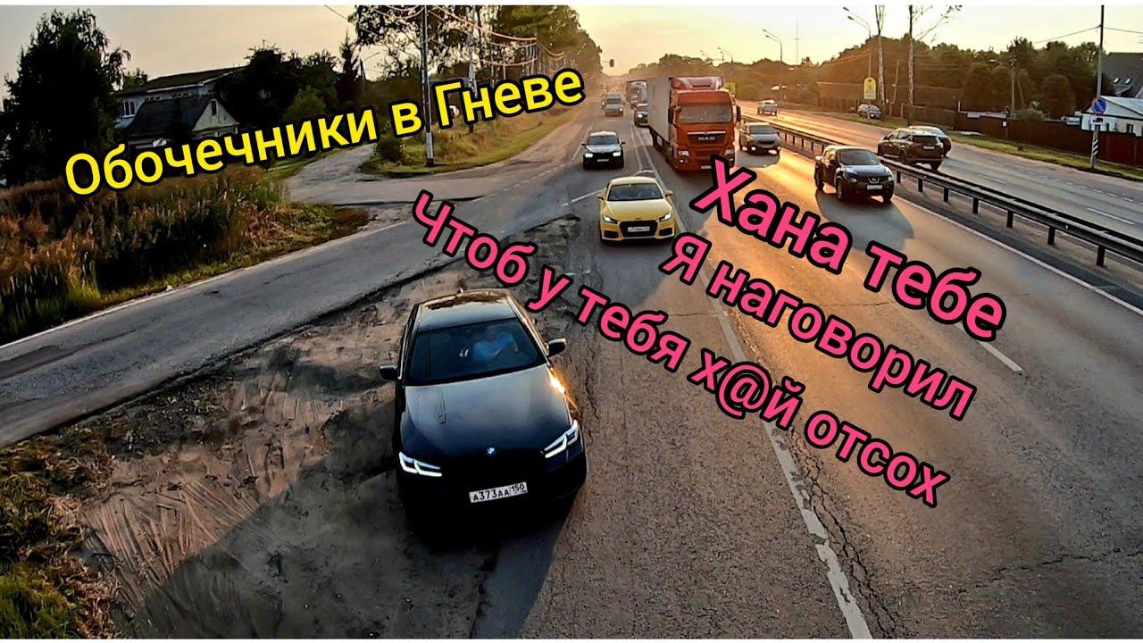 Хамло на бмв