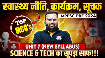 MPPSC Pre 2024 Science & Tech Unit 7 | Health Policy, Health Programmes and Health Indicator MCQ