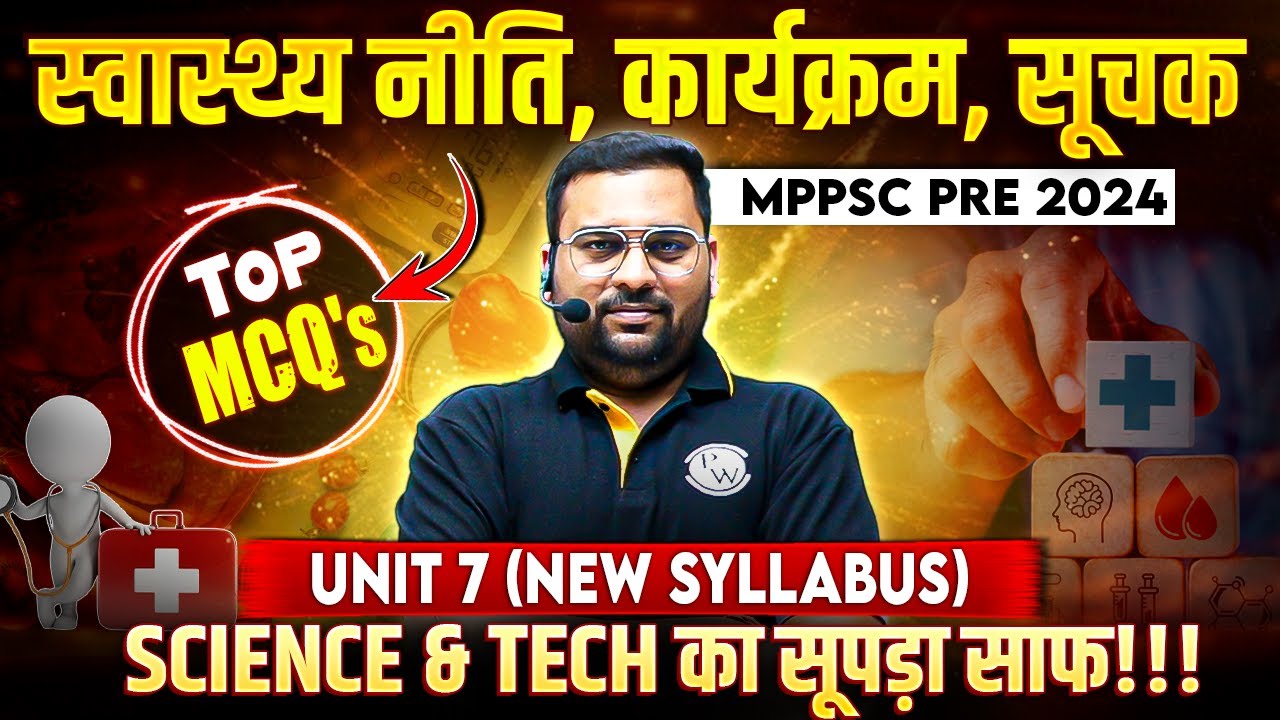 MPPSC Pre 2024 Science & Tech Unit 7 Health Policy, Health Programmes and Health Indicator MCQ