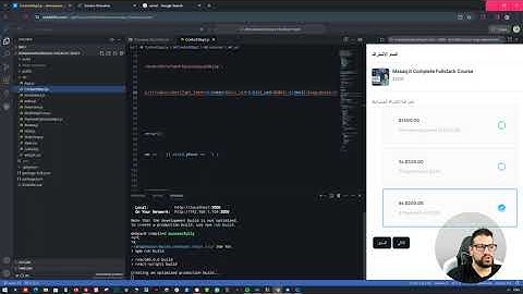 كيفية رفع مشروع الرياكت على السيرفر React Build Deployment