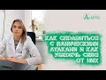 Как справиться с паническими атаками и как уберечь себя от них?