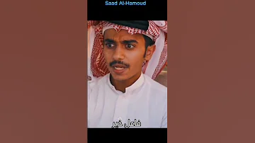 شخصيات سعد الحمود سعود واخوانه 