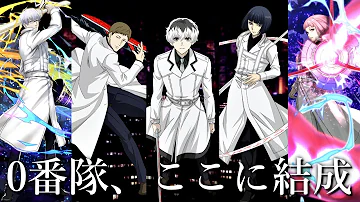 東京喰種 Re Invoke 最強