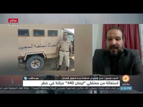 مرتكبي إنتهاكات سجن وادي النطرون مرتكبي إنتهاكات سجن وادي النطرون