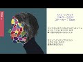 ストーカー - 10cm 日本語訳(ルビ付)