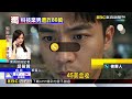 交友搭投資陷阱！假禮券套利誘入金 科技男遭詐80萬@newsebc