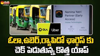 Bengaluru Auto Union Mobile App Namma Yatri To Challenge Ola,Uber,Rapido | Sakshi TV Business screenshot 5