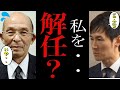 【数の暴力】急遽!石丸市長のことが大好きな、熊高議員から市長の不信任決議が発表!清志会の議員たちどう動く?