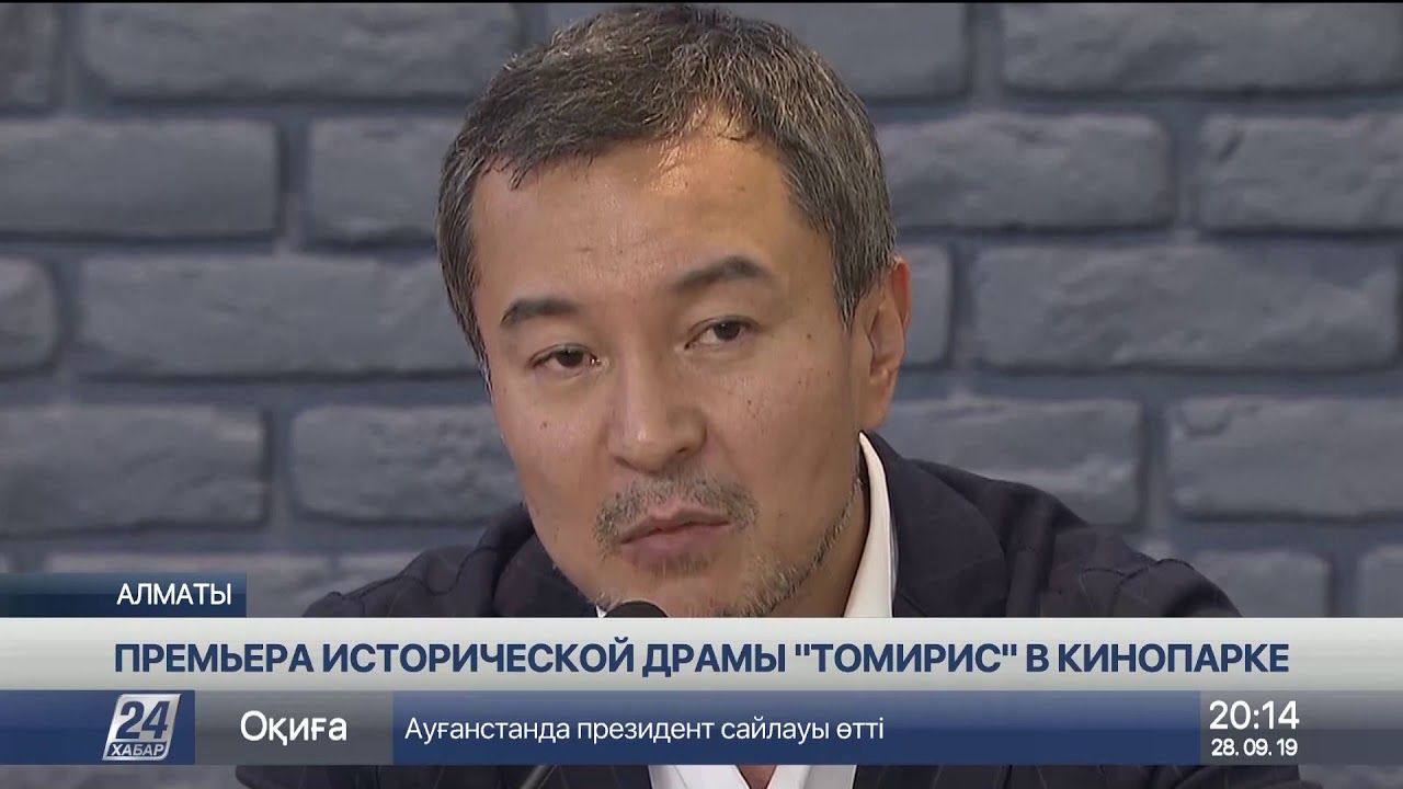 Томирис Эссе Қазақша Томирис Эссе Қазақша