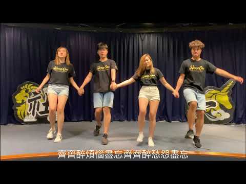[HKUST House One] O'Camp 2019 Campfire tutorial - 狂歡