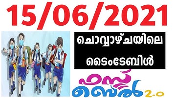 FirstBell 2.0 timetable.June 15 victers time table.15.06.2021