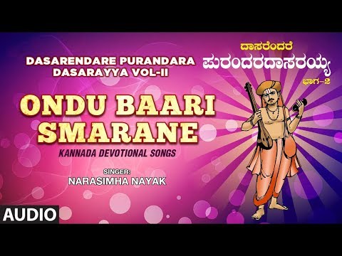 Ondu Baari Smarane Full Song | Dasarendare Purandara Dasarayya Vol - II | Dasara Padagalu