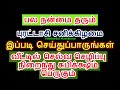 செல்வ செழிப்பு பெருக புரட்டாசி சனிக்கிழமை தவறவிடாதீர்கள் - Siththarkal M...