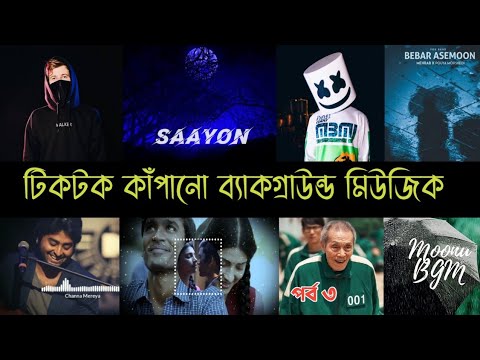 Tiktok Famous Ringtone 2021 Background instrumental Tone | Part 3 | Alan Walker | Arjit Singh | L2M