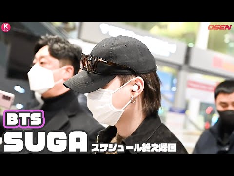 BTS（防弾少年団）のSUGA、アメリカから帰国…シックなファッションに注目