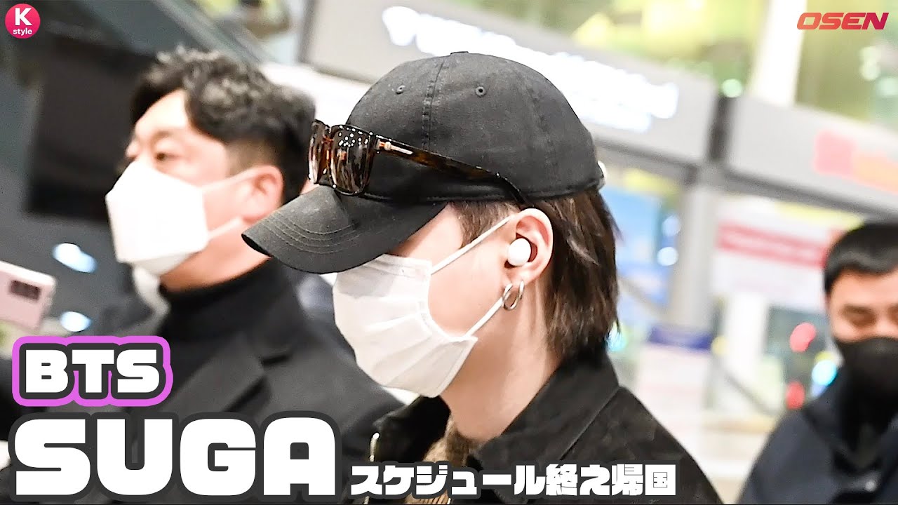 BTS（防弾少年団）のSUGA、アメリカから帰国…シックなファッションに