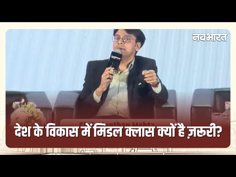 Infrastructure and Real Estate Conclave 2025: भारत के विकास में आम लोगों को लेकर क्या बोलें Expert