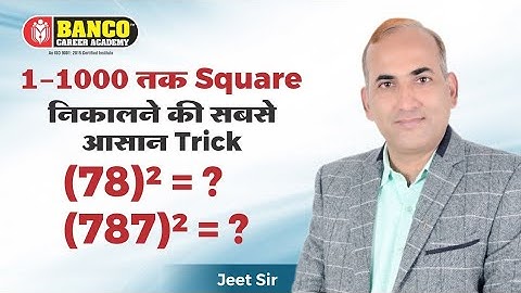 1-1000 Square in 5 Seconds | Square Trick | Vedic Maths | Vedic Maths Tricks
