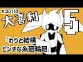 【ひとりで】コンパス大喜利【5】【#コンパス】