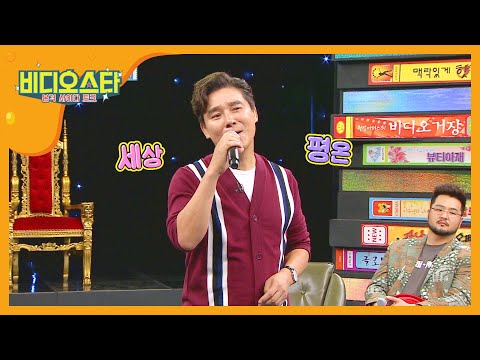 계속해서 올라가는 임창정의 '비처럼 음악처럼' l #비디오스타 l EP.219